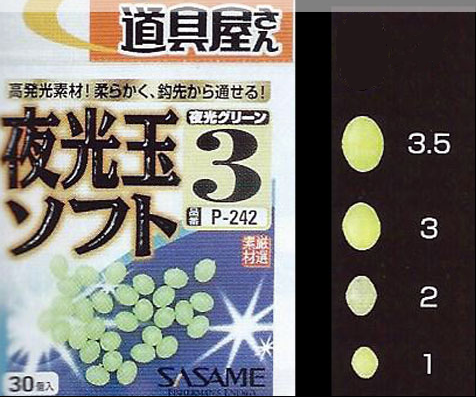 Sasame Lumi Oval Rig Beads